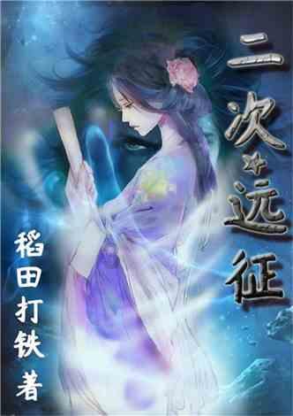 口袋森林世界杯防守战